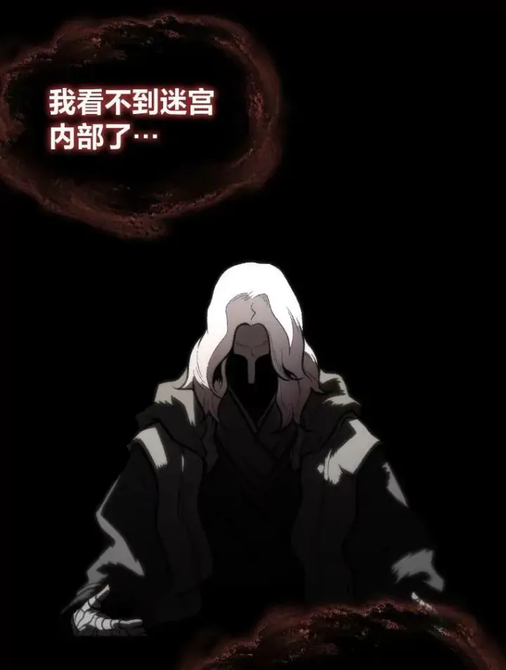 漫画《有才能的魔法师》39.拜访涅雷斯塔第63张图