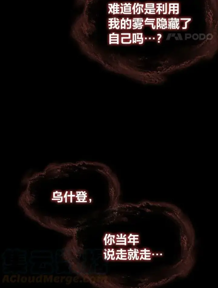 漫画《有才能的魔法师》39.拜访涅雷斯塔第64张图
