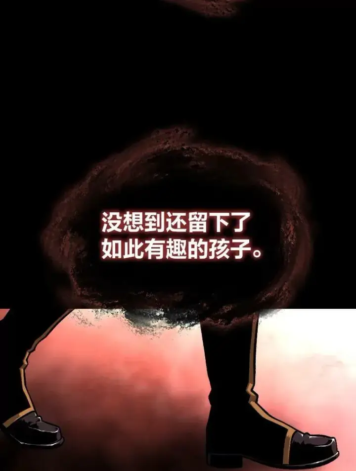 漫画《有才能的魔法师》39.拜访涅雷斯塔第65张图