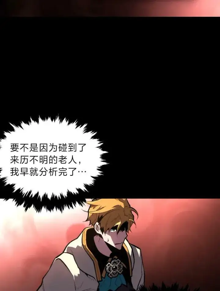 漫画《有才能的魔法师》39.拜访涅雷斯塔第66张图