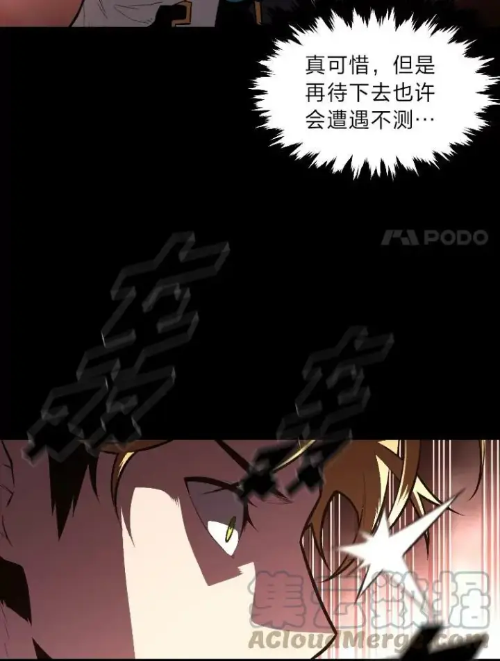 漫画《有才能的魔法师》39.拜访涅雷斯塔第67张图