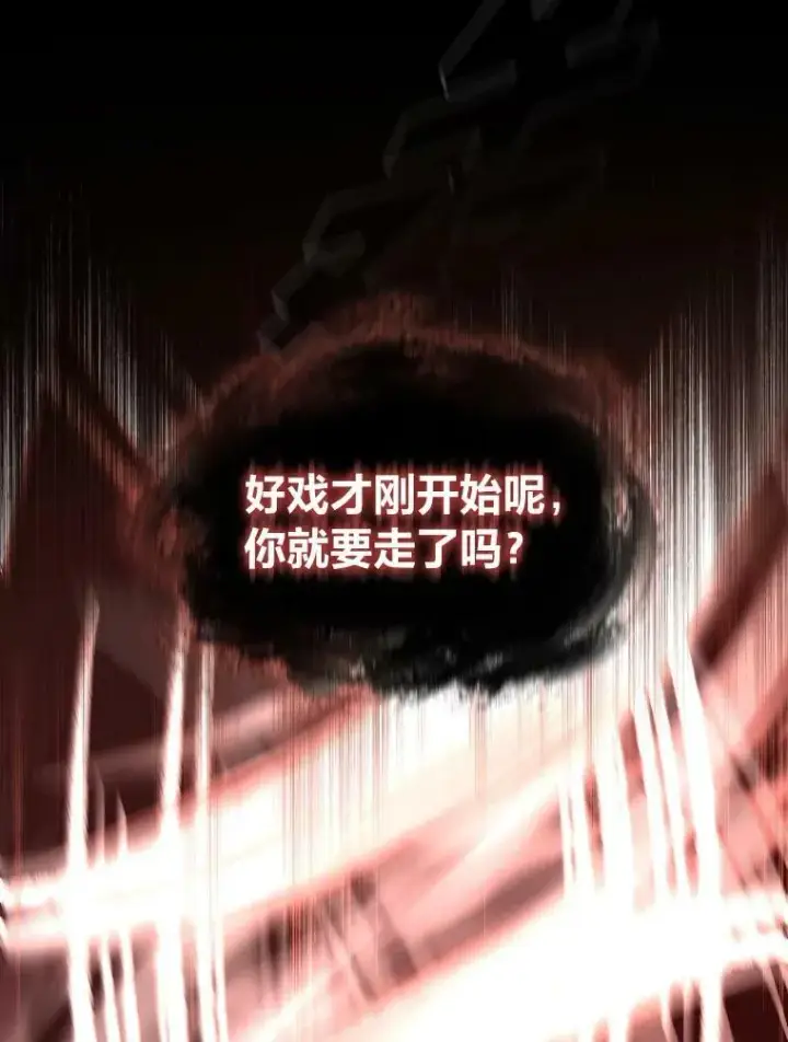 漫画《有才能的魔法师》39.拜访涅雷斯塔第69张图