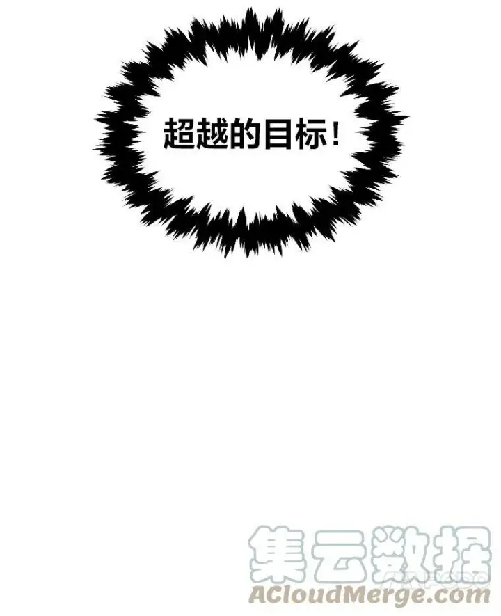 漫画《有才能的魔法师》39.拜访涅雷斯塔第7张图