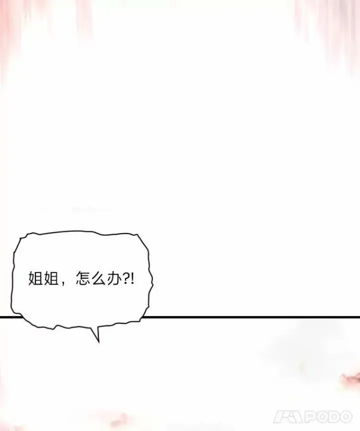 漫画《有才能的魔法师》39.拜访涅雷斯塔第74张图