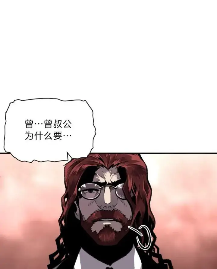 漫画《有才能的魔法师》39.拜访涅雷斯塔第83张图