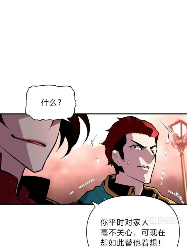 漫画《有才能的魔法师》39.拜访涅雷斯塔第87张图