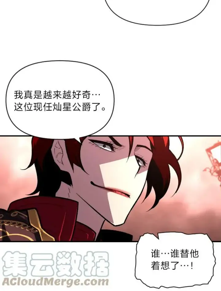 漫画《有才能的魔法师》39.拜访涅雷斯塔第88张图