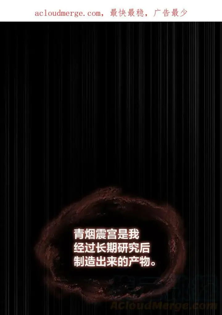 漫画《有才能的魔法师》39.拜访涅雷斯塔第98张图