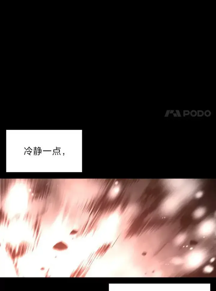 漫画《有才能的魔法师》40.青烟震宫第19张图