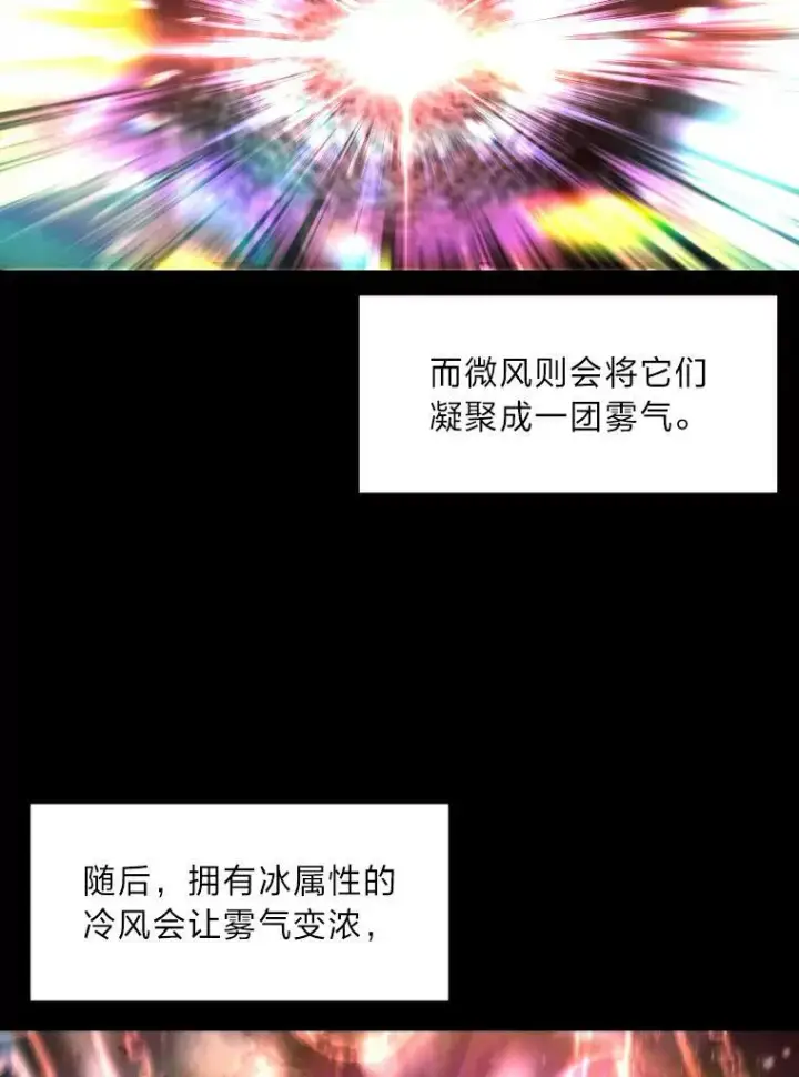漫画《有才能的魔法师》40.青烟震宫第23张图
