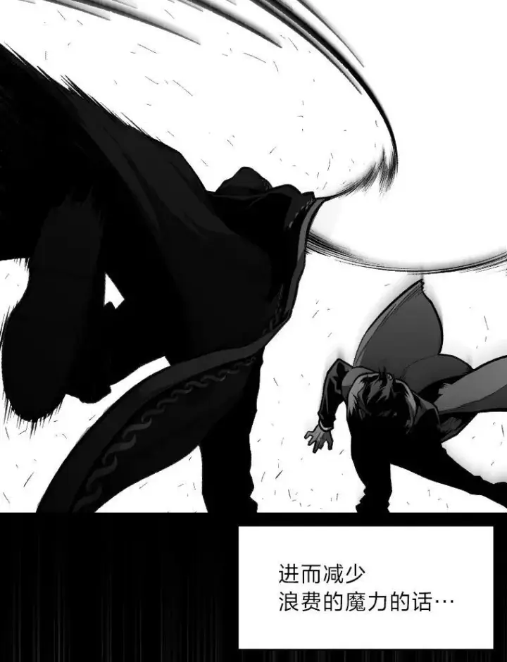 漫画《有才能的魔法师》40.青烟震宫第30张图