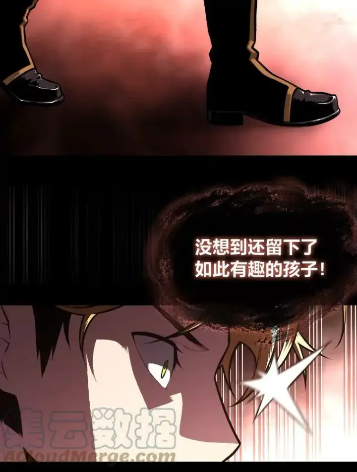 漫画《有才能的魔法师》40.青烟震宫第5张图