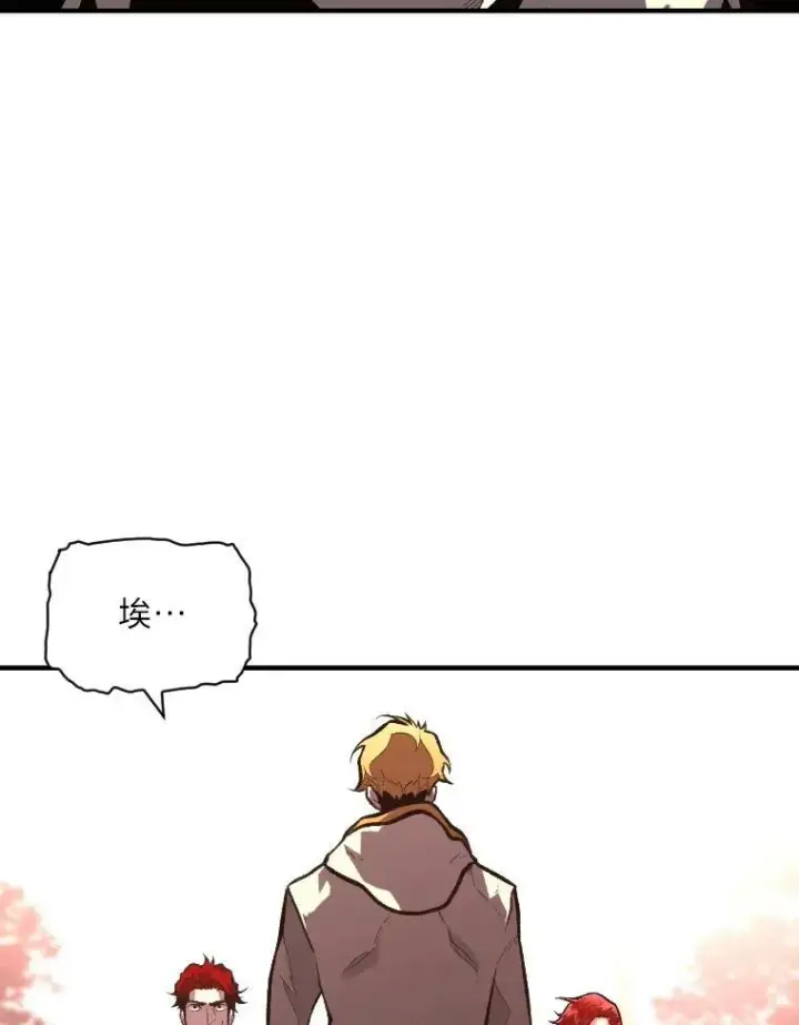 漫画《有才能的魔法师》40.青烟震宫第54张图