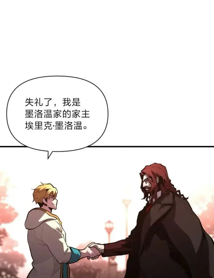 漫画《有才能的魔法师》40.青烟震宫第64张图