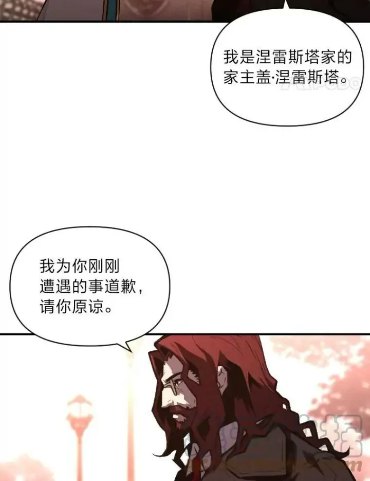 漫画《有才能的魔法师》40.青烟震宫第65张图