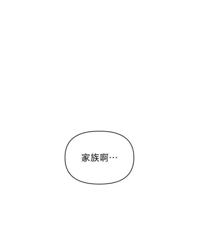 漫画《有才能的魔法师》40.青烟震宫第72张图