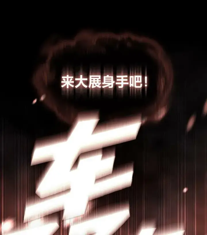 漫画《有才能的魔法师》40.青烟震宫第8张图