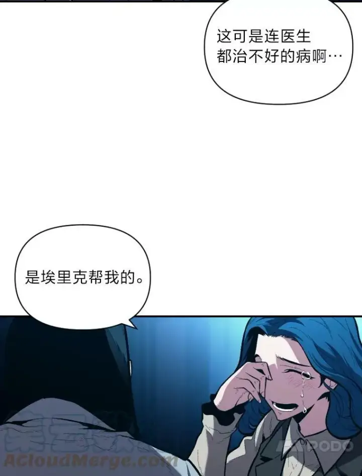 漫画《有才能的魔法师》40.青烟震宫第81张图