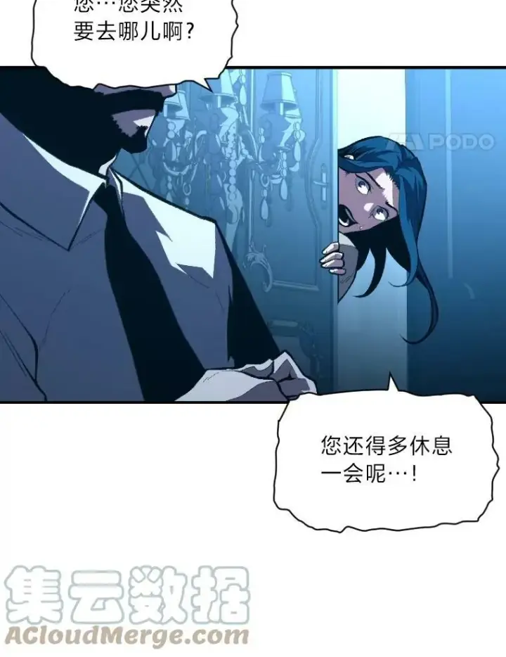 漫画《有才能的魔法师》40.青烟震宫第85张图