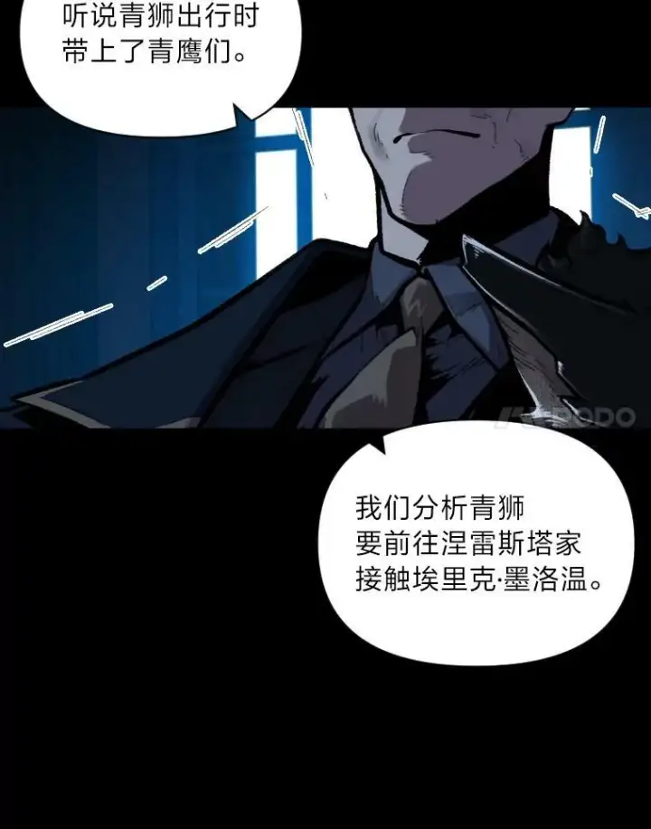 漫画《有才能的魔法师》40.青烟震宫第98张图