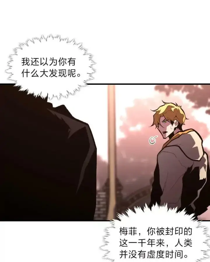 漫画《有才能的魔法师》41.涅雷斯塔的援手第15张图