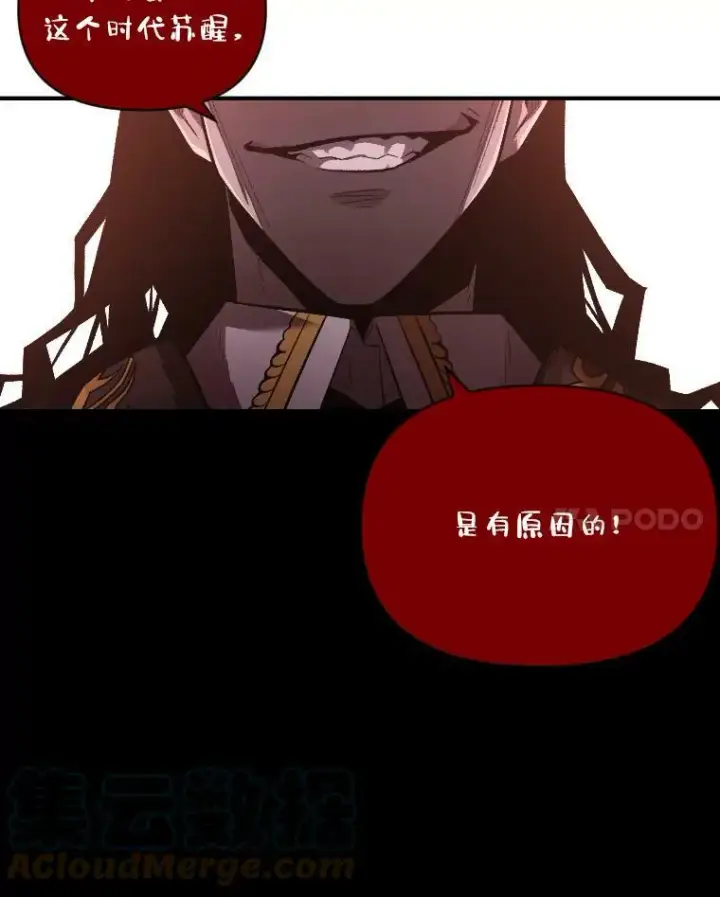 漫画《有才能的魔法师》41.涅雷斯塔的援手第19张图