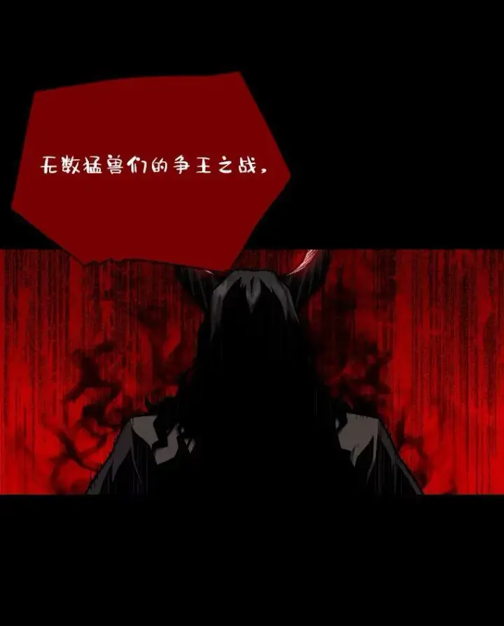 漫画《有才能的魔法师》41.涅雷斯塔的援手第20张图