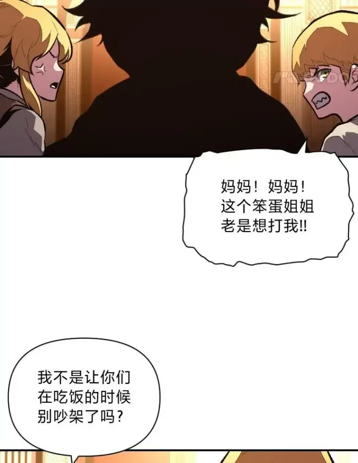 漫画《有才能的魔法师》41.涅雷斯塔的援手第33张图