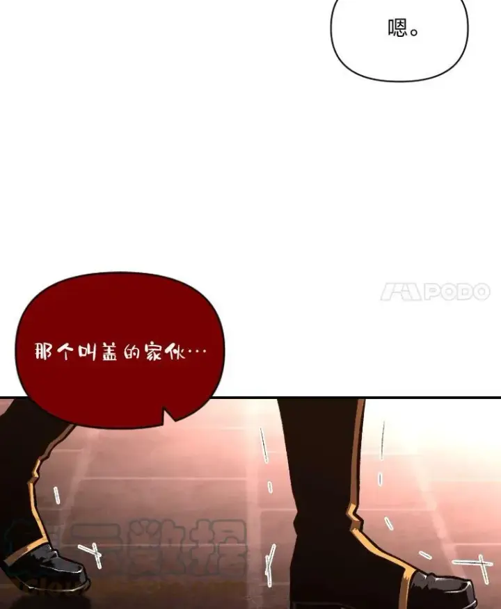 漫画《有才能的魔法师》41.涅雷斯塔的援手第4张图