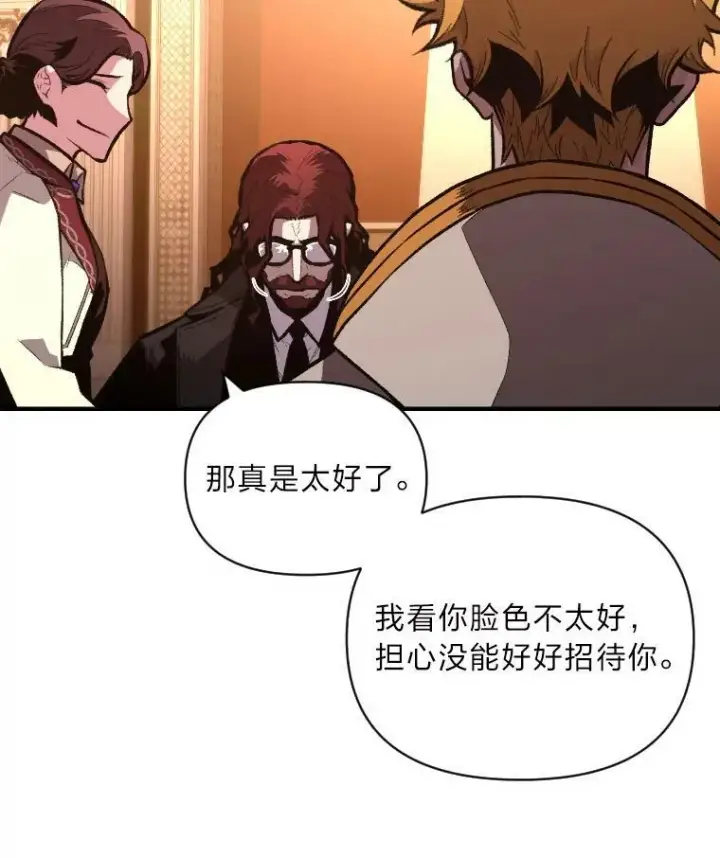漫画《有才能的魔法师》41.涅雷斯塔的援手第41张图