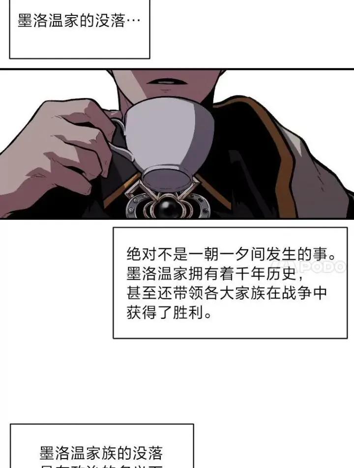 漫画《有才能的魔法师》41.涅雷斯塔的援手第56张图