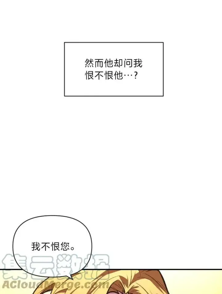 漫画《有才能的魔法师》41.涅雷斯塔的援手第58张图