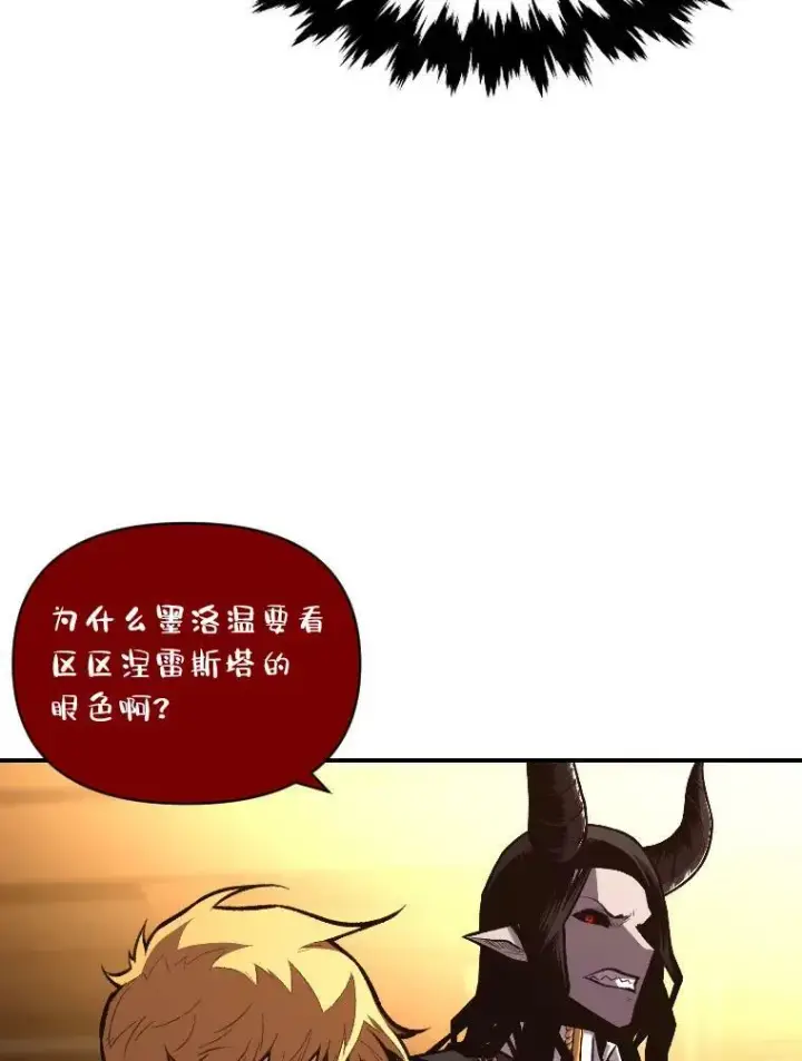 漫画《有才能的魔法师》41.涅雷斯塔的援手第62张图