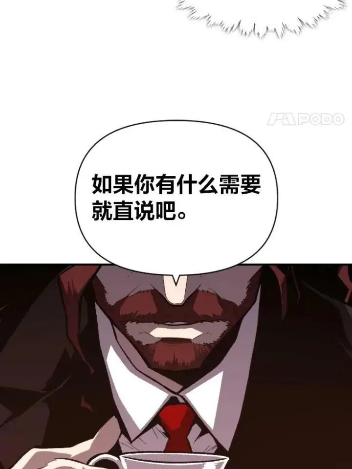 漫画《有才能的魔法师》41.涅雷斯塔的援手第66张图