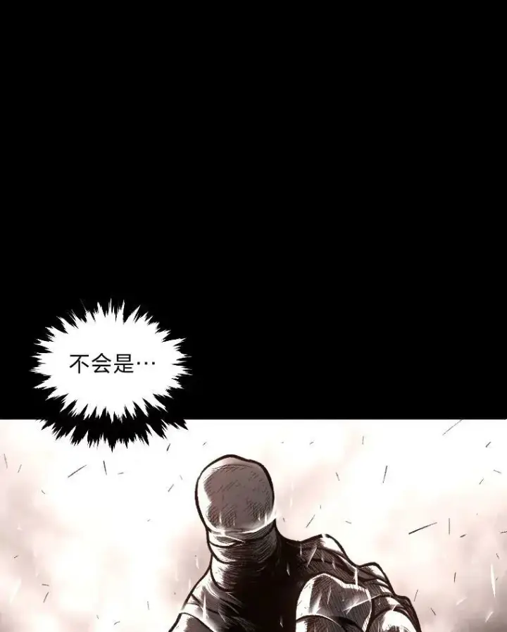 漫画《有才能的魔法师》41.涅雷斯塔的援手第83张图