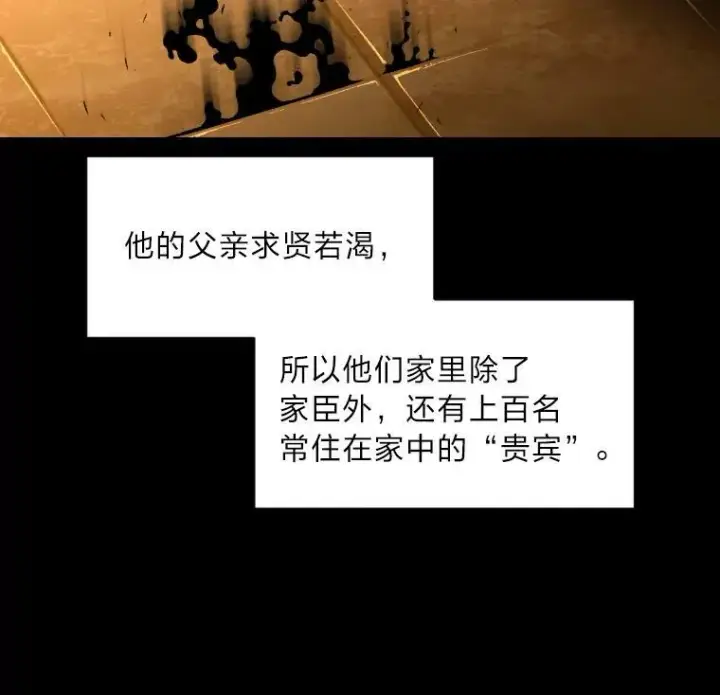 漫画《有才能的魔法师》42.大师父第10张图
