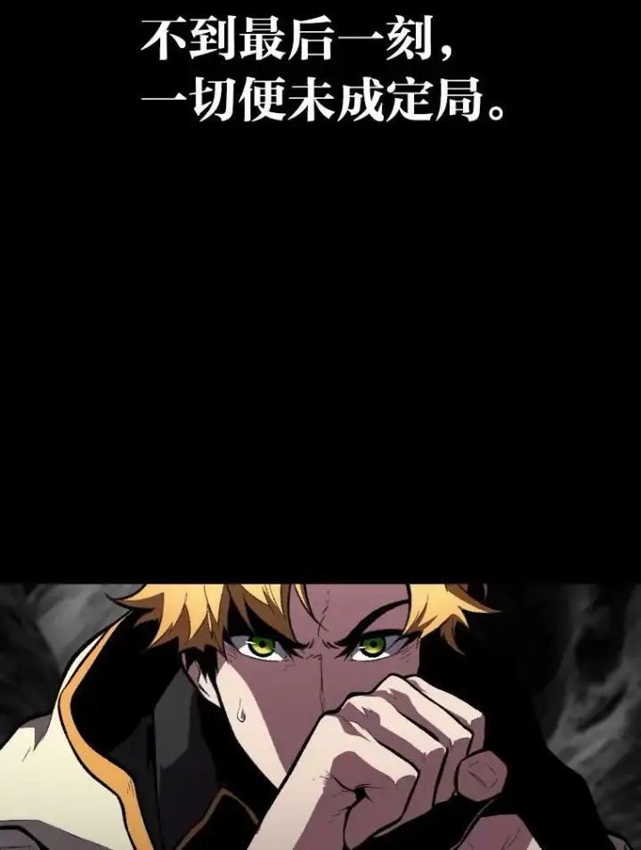 漫画《有才能的魔法师》42.大师父第103张图