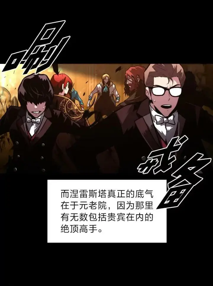 漫画《有才能的魔法师》42.大师父第11张图