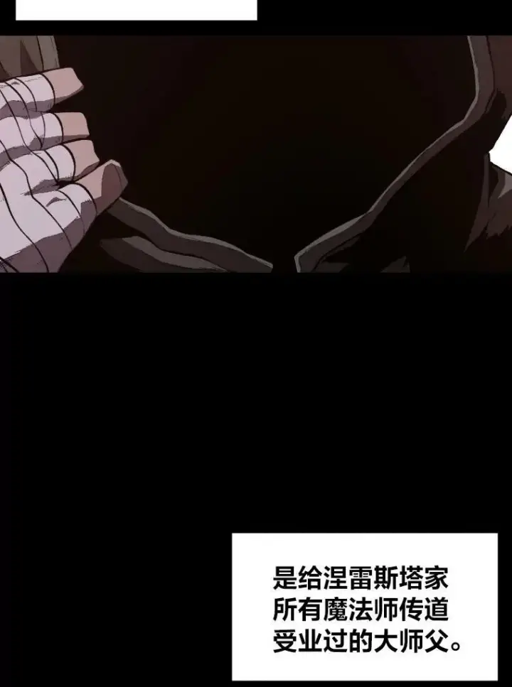 漫画《有才能的魔法师》42.大师父第14张图