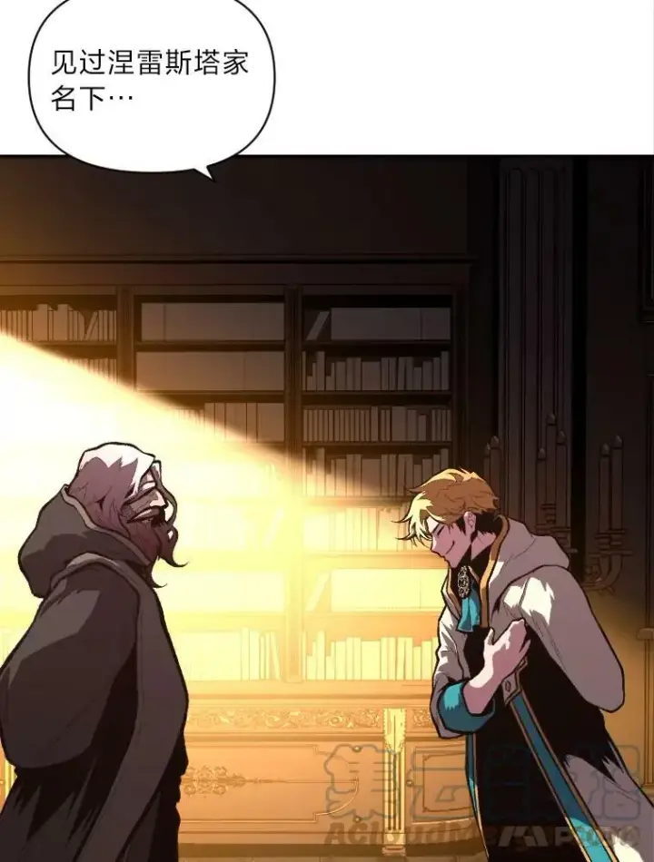 漫画《有才能的魔法师》42.大师父第25张图