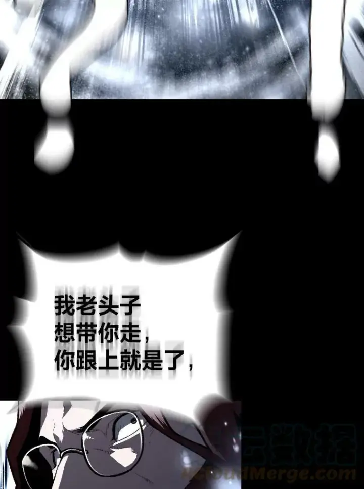 漫画《有才能的魔法师》42.大师父第41张图