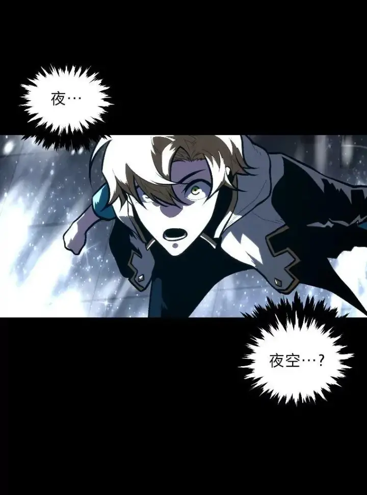 漫画《有才能的魔法师》42.大师父第46张图