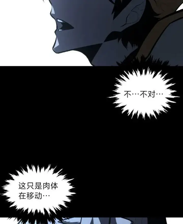 漫画《有才能的魔法师》42.大师父第51张图