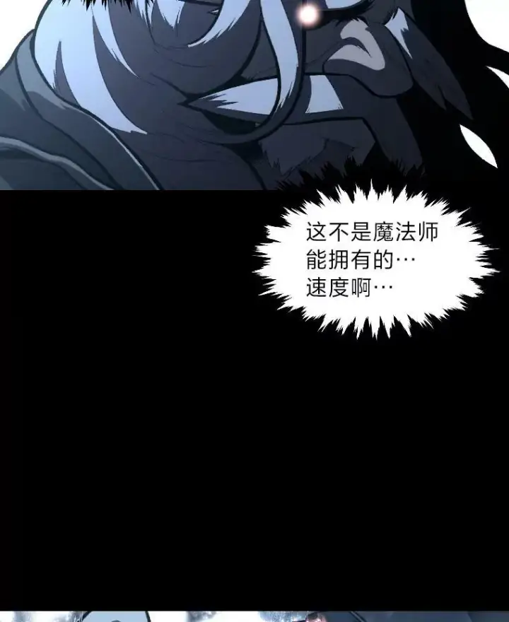 漫画《有才能的魔法师》42.大师父第52张图