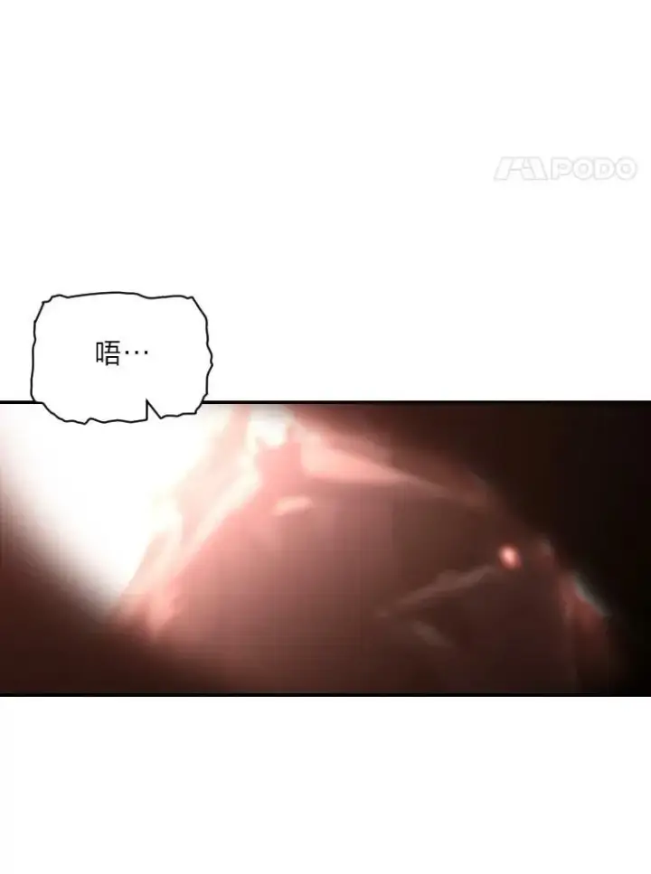 漫画《有才能的魔法师》42.大师父第67张图