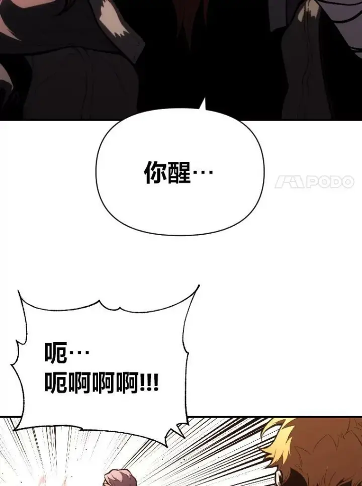漫画《有才能的魔法师》42.大师父第70张图