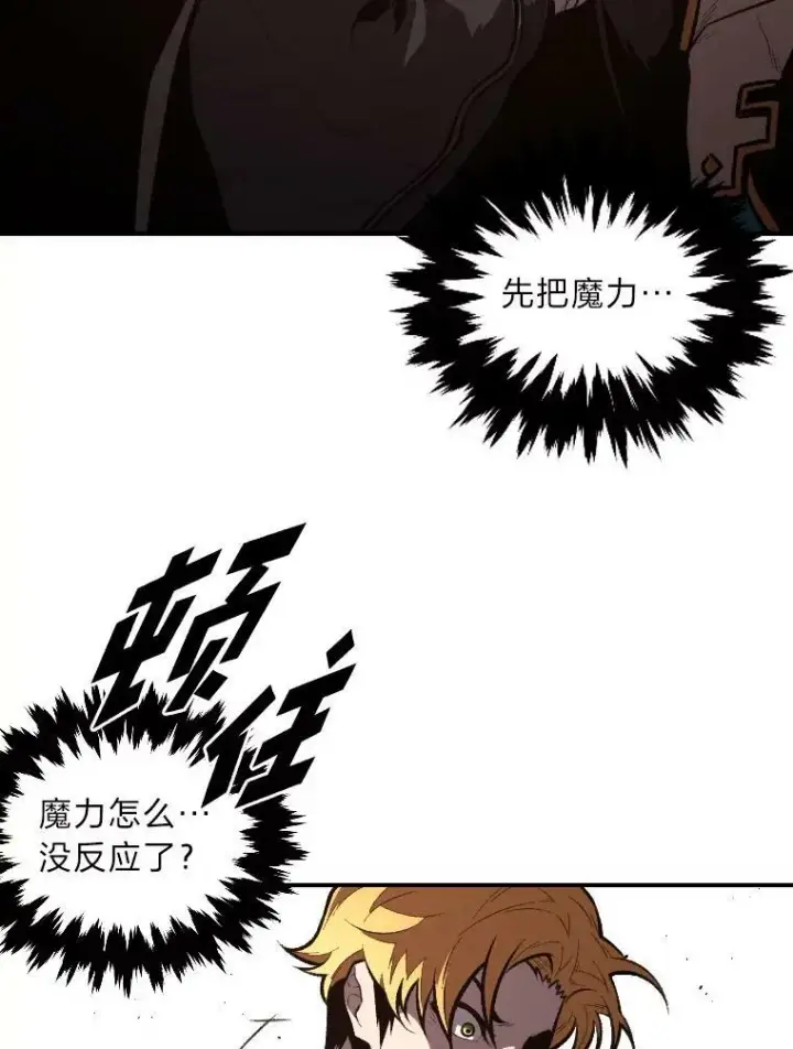 漫画《有才能的魔法师》42.大师父第86张图