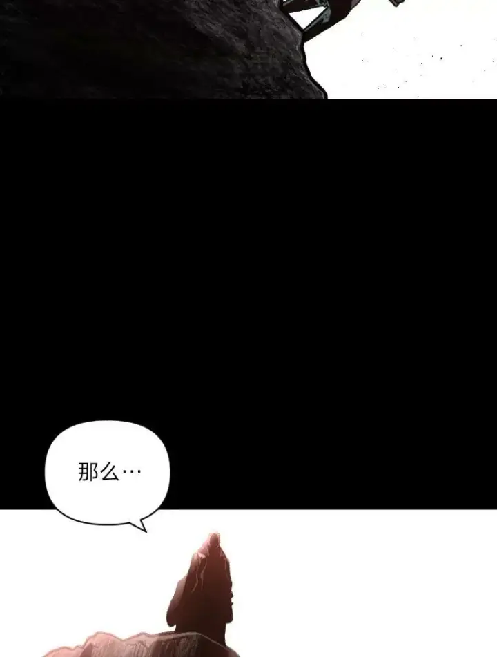 漫画《有才能的魔法师》42.大师父第91张图