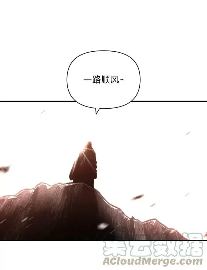 漫画《有才能的魔法师》43.青烟迷宫第17张图