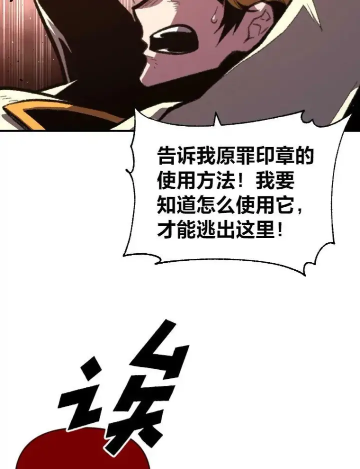 漫画《有才能的魔法师》43.青烟迷宫第23张图